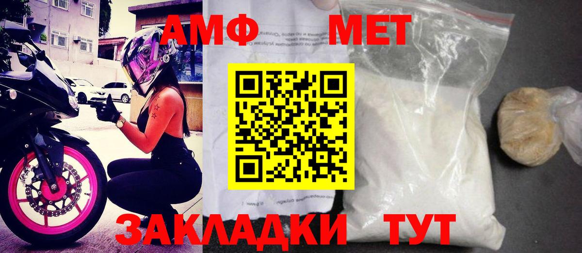 АМФ 98% Лобня