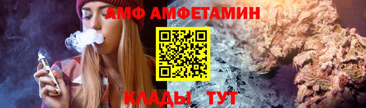 Amphetamine Розовый  Amphetamine  Лобня  Вход с VPN 