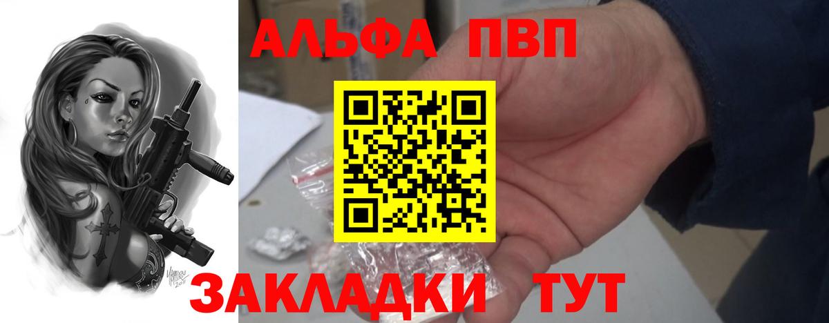 Alfa_PVP крисы CK Лобня