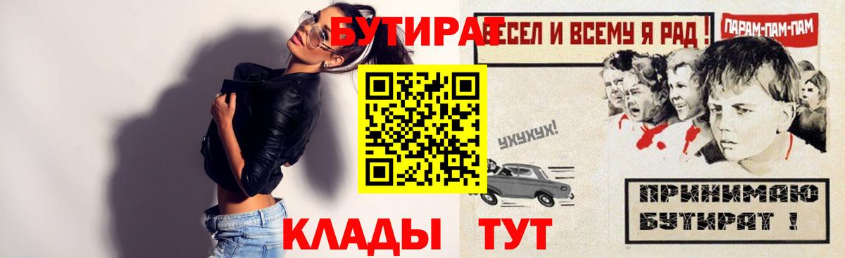 Лобня  Бутират буратино  Бутират  Вход с VPN 