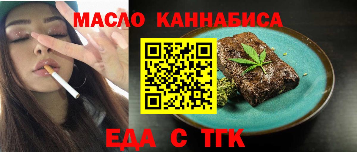 Cannafood конопля  Вход с VPN  Лобня 