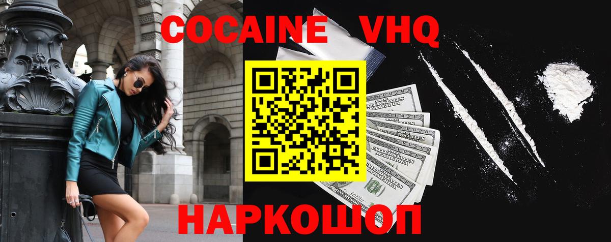Cocaine Fish Scale Лобня