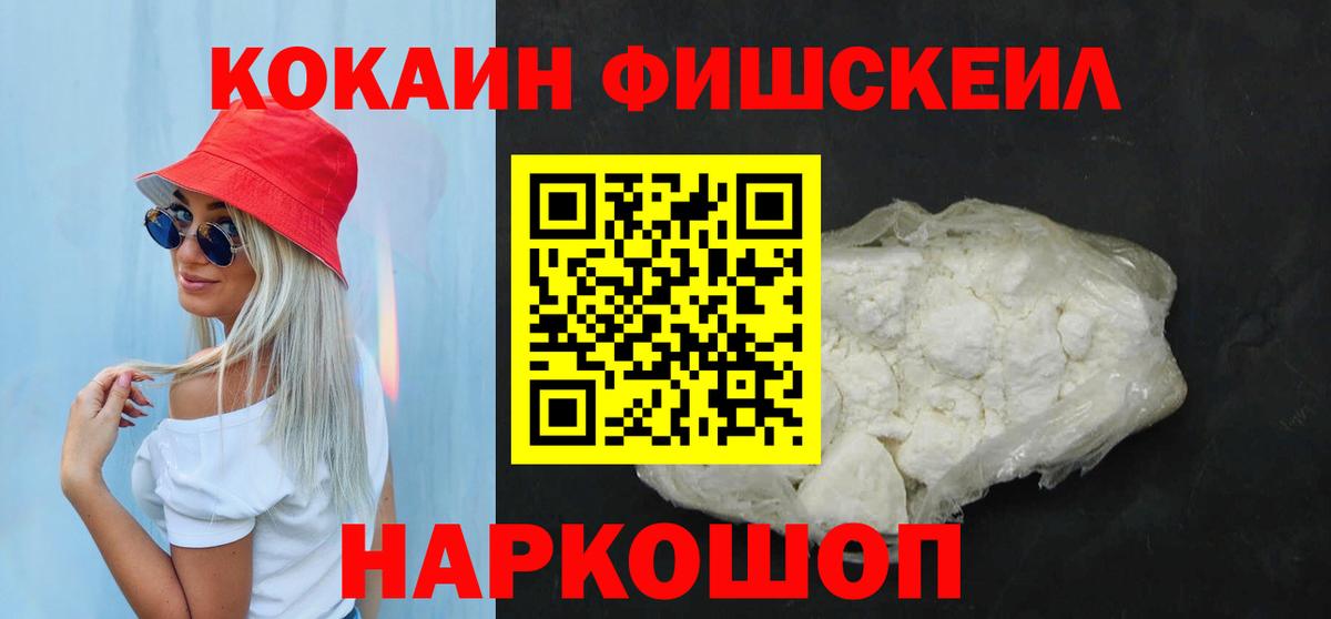 КОКАИН 97%  КОКАИН VHQ  COCAIN  Вход с VPN  закладки  Лобня 