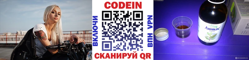 Кодеин напиток Lean (лин)  Лобня 