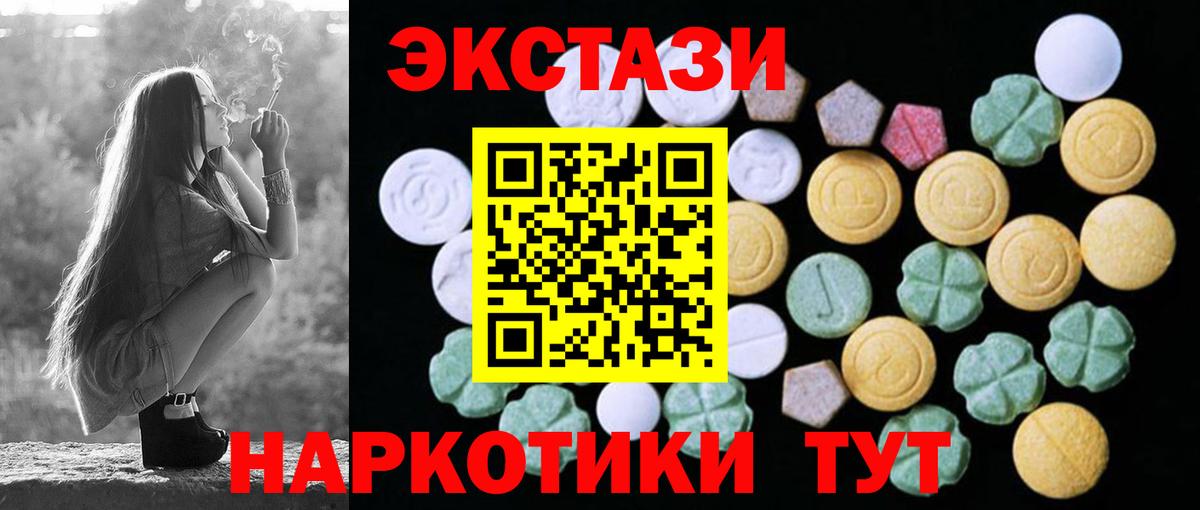 маркетплейс как зайти  Экстази диски  как найти   ЭКСТАЗИ 280мг  Вход с VPN  Лобня 