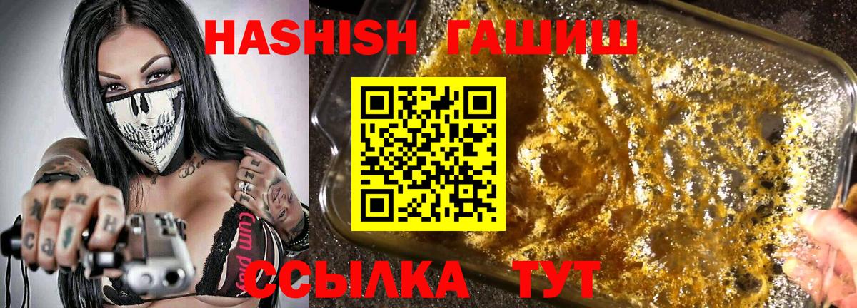 Гашиш 40% ТГК Лобня