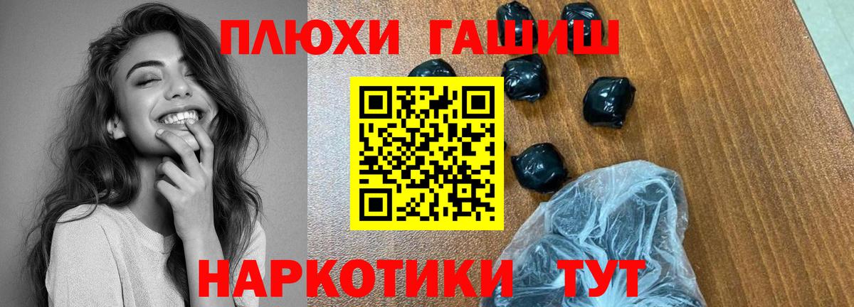 Лобня  Гашиш Ice-O-Lator  Вход с VPN 