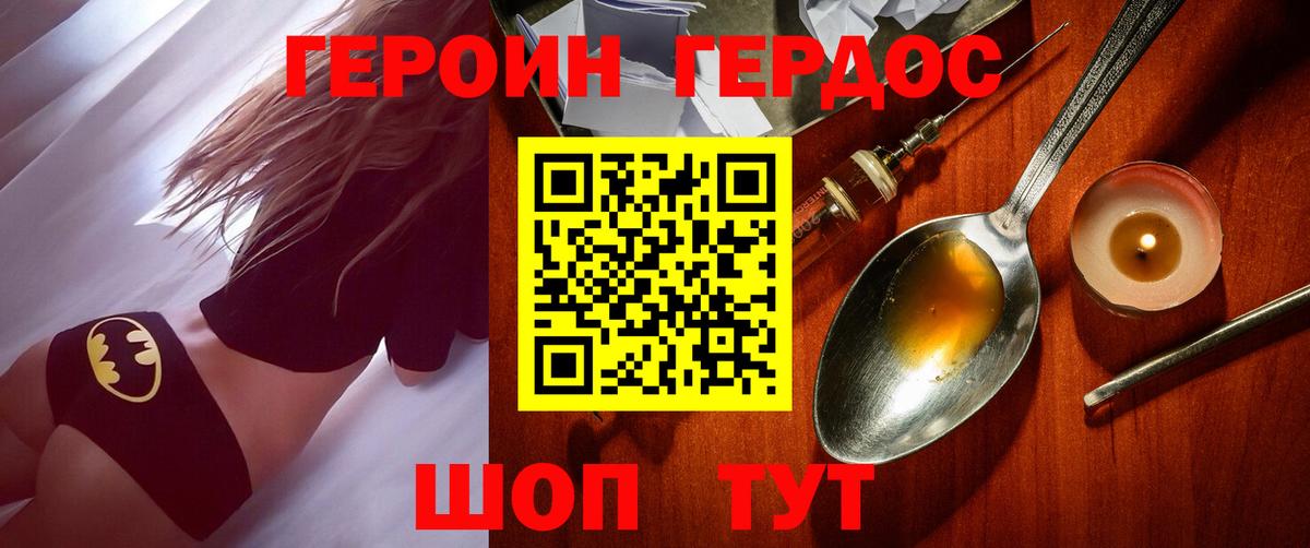 ГЕРОИН афганец  Вход с VPN  Лобня 