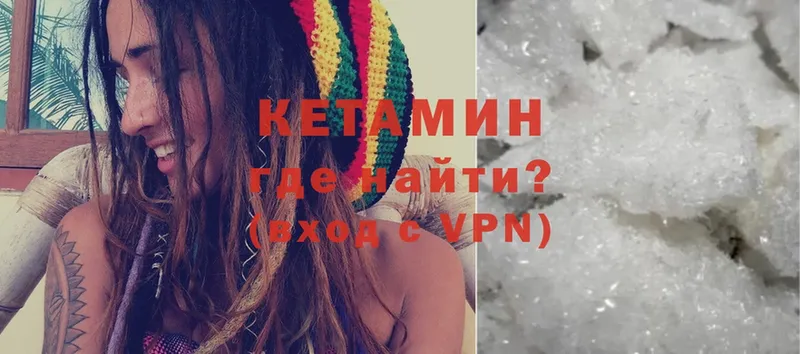 где можно купить   Лобня  Кетамин VHQ 