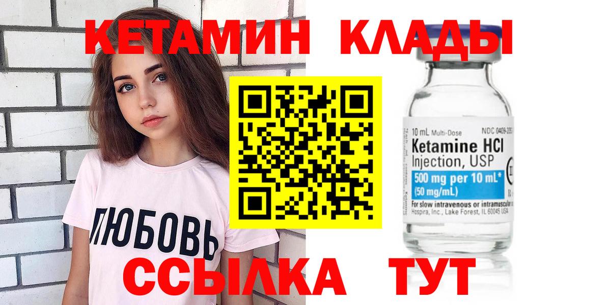 Лобня  КЕТАМИН ketamine  КЕТАМИН ketamine  Вход с VPN 