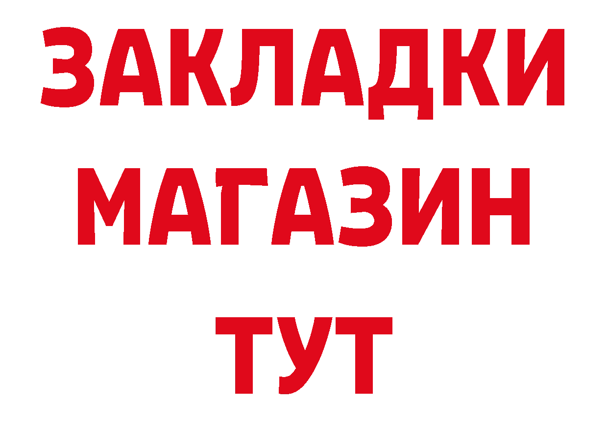 Бутират GHB как зайти площадка гидра Лобня