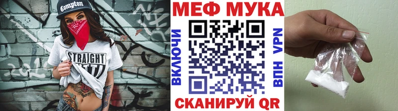 МЕФ VHQ  цена наркотик  Лобня 