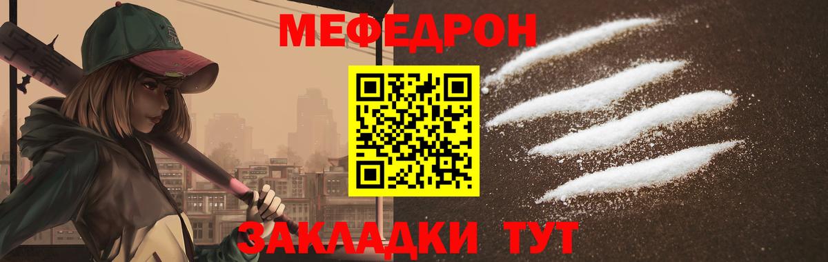 МЯУ-МЯУ  Меф мука  Вход с VPN  Лобня  МЯУ-МЯУ кристаллы 