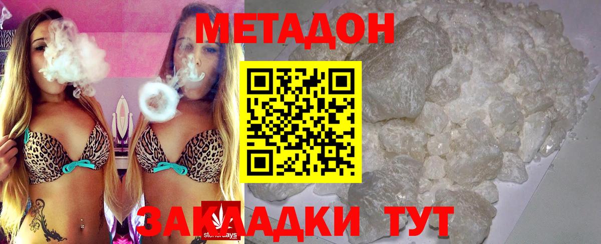 МЕТАДОН белоснежный  МЕТАДОН мёд  Вход с VPN  Лобня 