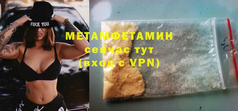 МЕТАМФЕТАМИН Methamphetamine  Лобня 