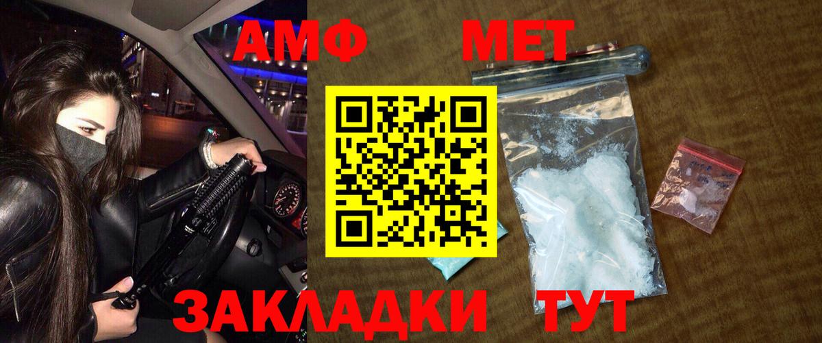 Первитин мет  Первитин мет  МЕТАМФЕТАМИН  Вход с VPN  Лобня 