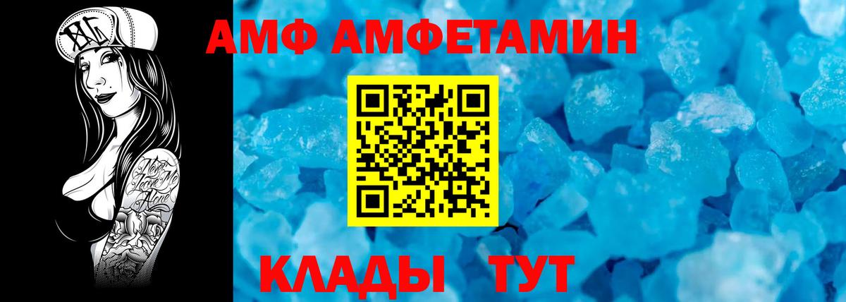 МЕТАМФЕТАМИН Декстрометамфетамин 99.9% Лобня