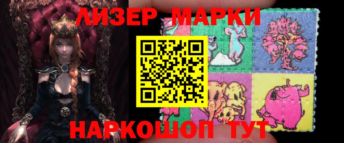 Наркотические марки  Вход с VPN  Лобня  Наркотические марки 1,5мг  Наркотические марки 1,5мг 