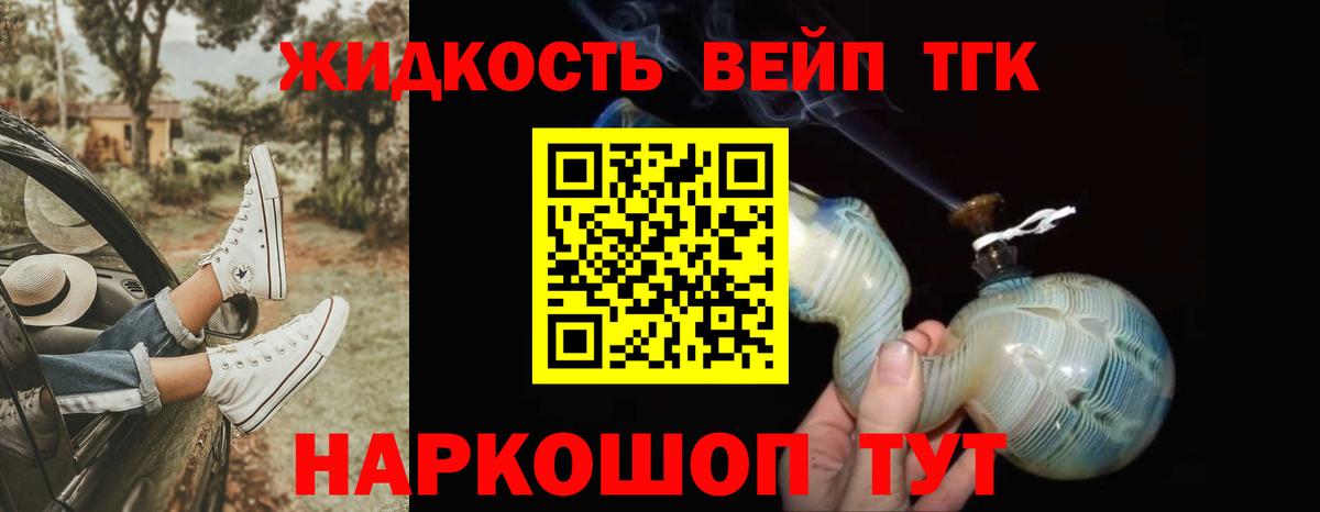 Лобня  купить   Дистиллят ТГК THC oil  Вход с VPN  ТГК гашишное масло 